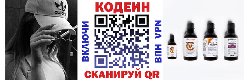 Кодеиновый сироп Lean Purple Drank мориарти официальный сайт Ульяновск купить сайты