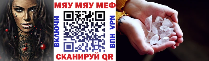 Мефедрон кристаллы  Ульяновск 